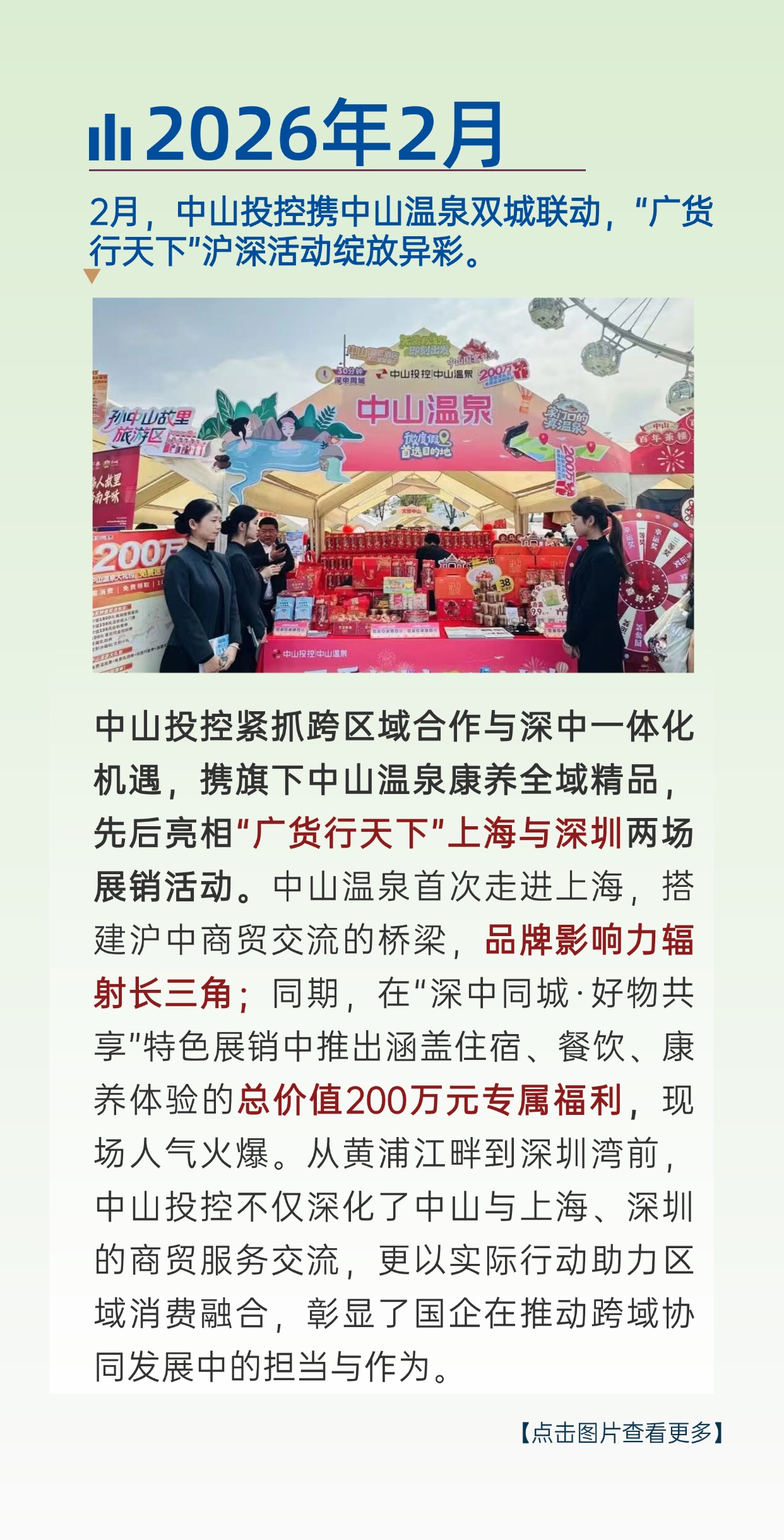 机票机酒 上传 (6)