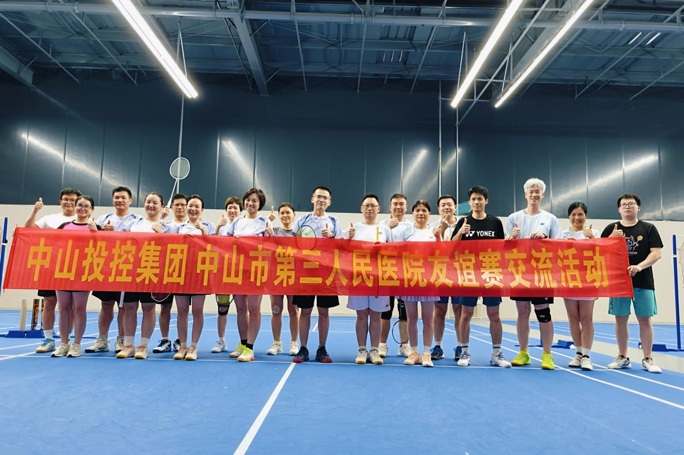 以球会友1
