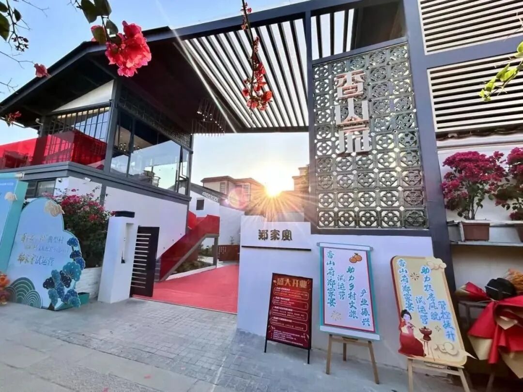 郑家宴